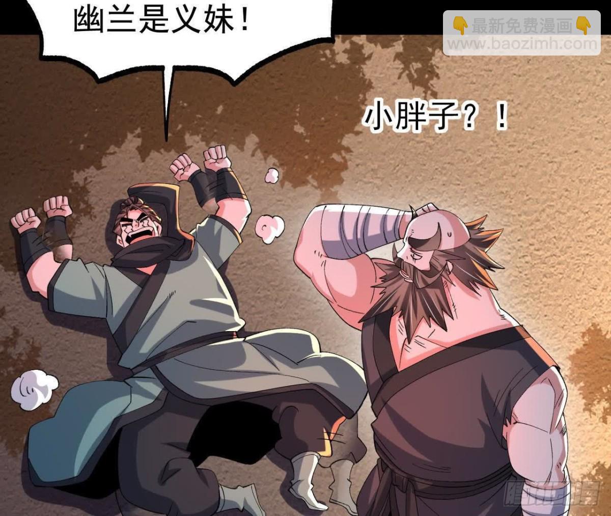 《傲世丹神》053吃醋 第41页