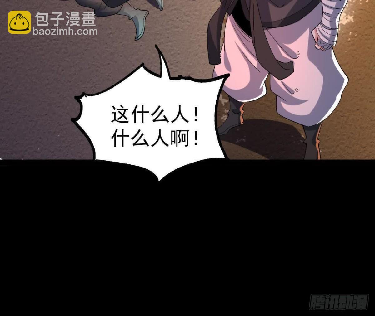 《傲世丹神》053吃醋 第42页
