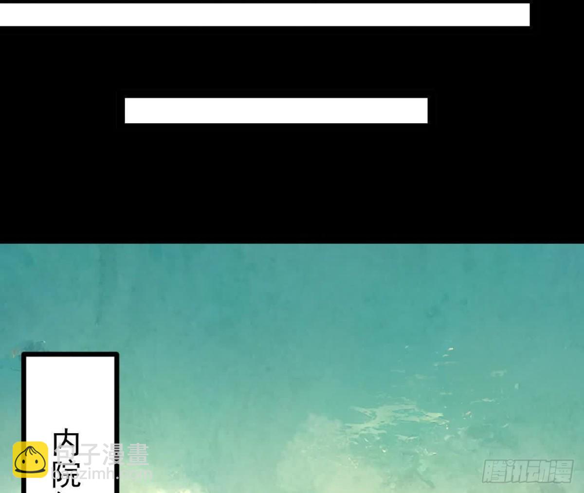 《傲世丹神》053吃醋 第43页