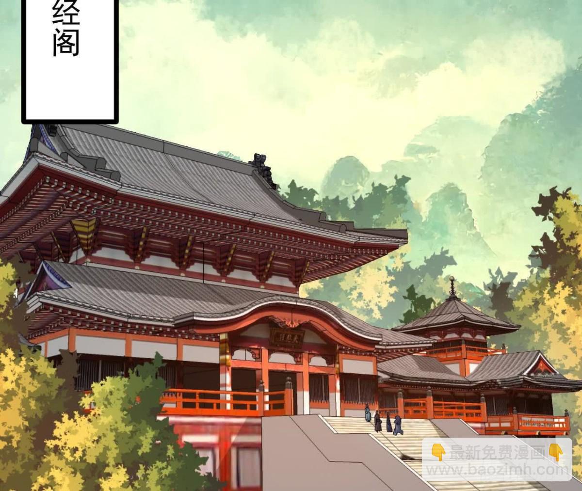 《傲世丹神》053吃醋 第44页