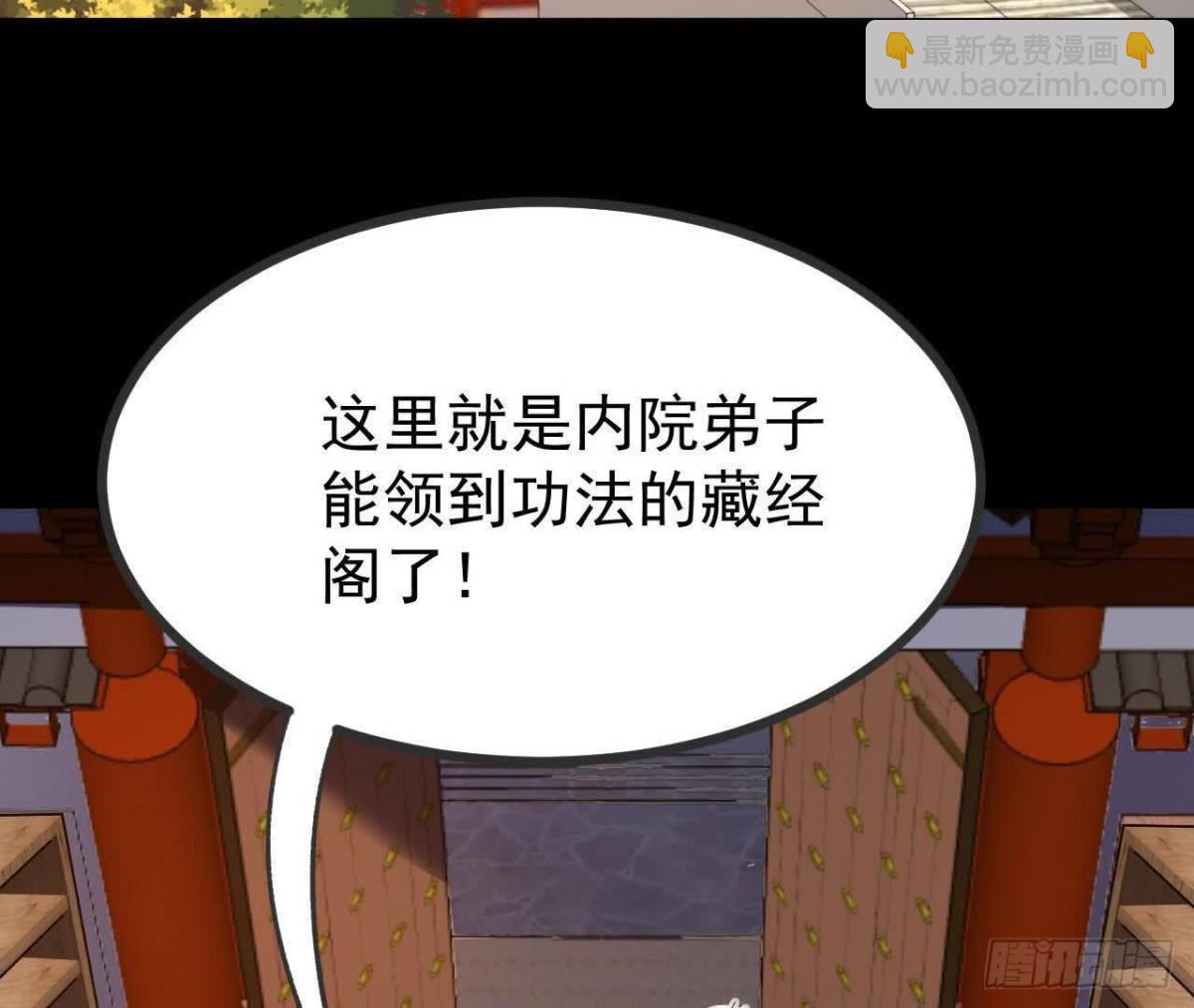 《傲世丹神》053吃醋 第45页