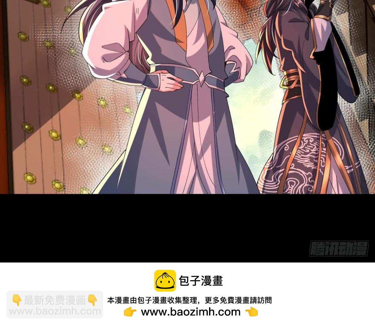 《傲世丹神》053吃醋 第50页