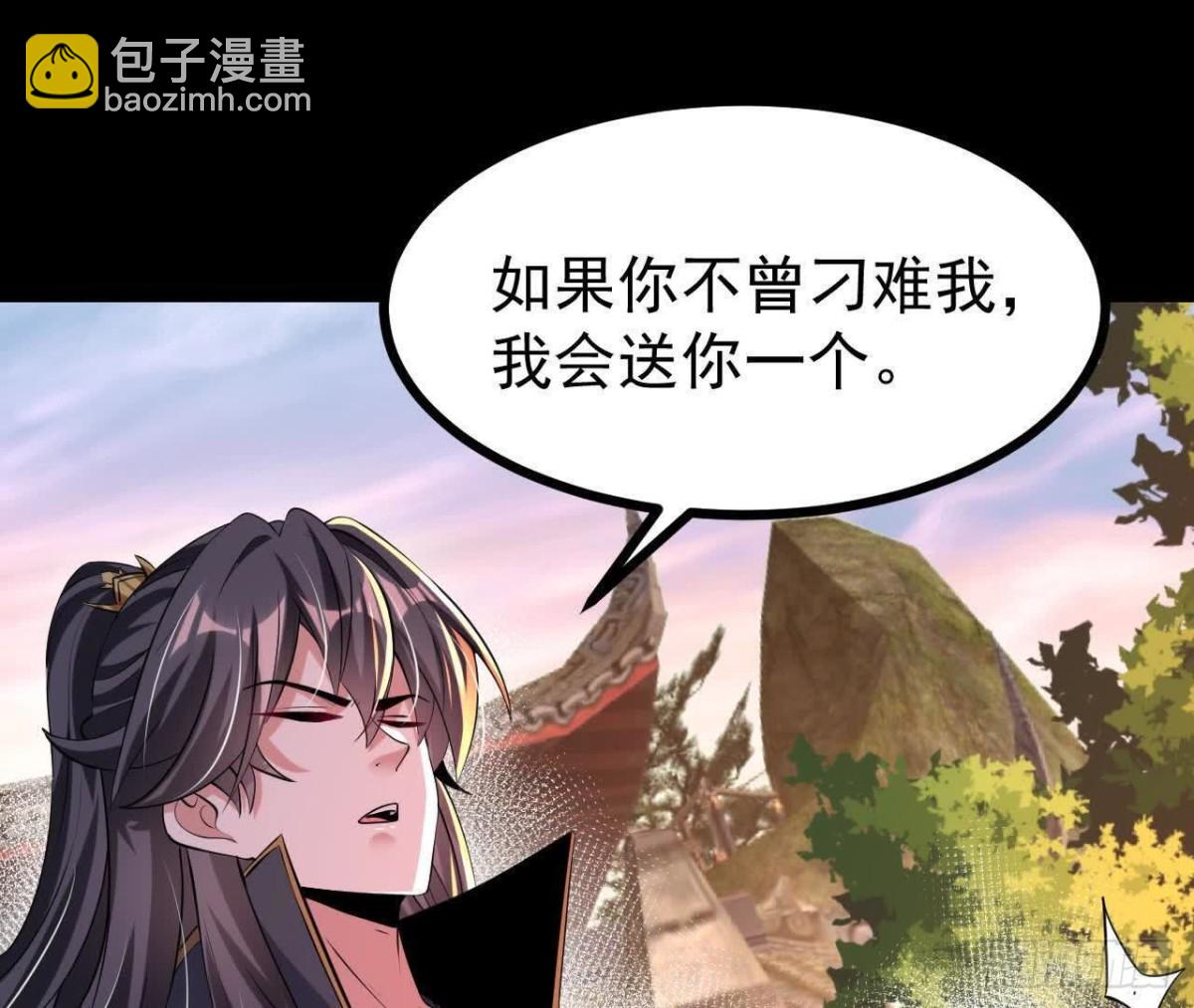 《傲世丹神》053吃醋 第9页
