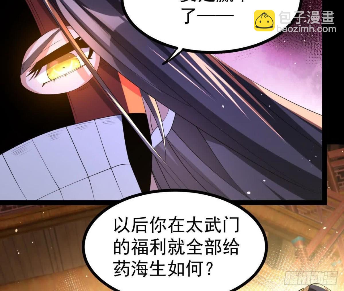 《傲世丹神》55炼丹奇才 第10页