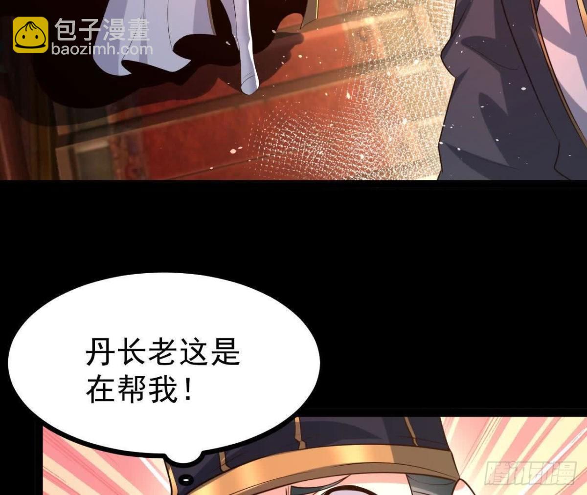 《傲世丹神》55炼丹奇才 第12页