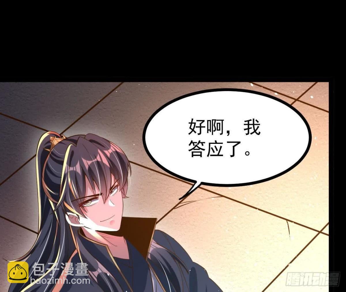 《傲世丹神》55炼丹奇才 第14页