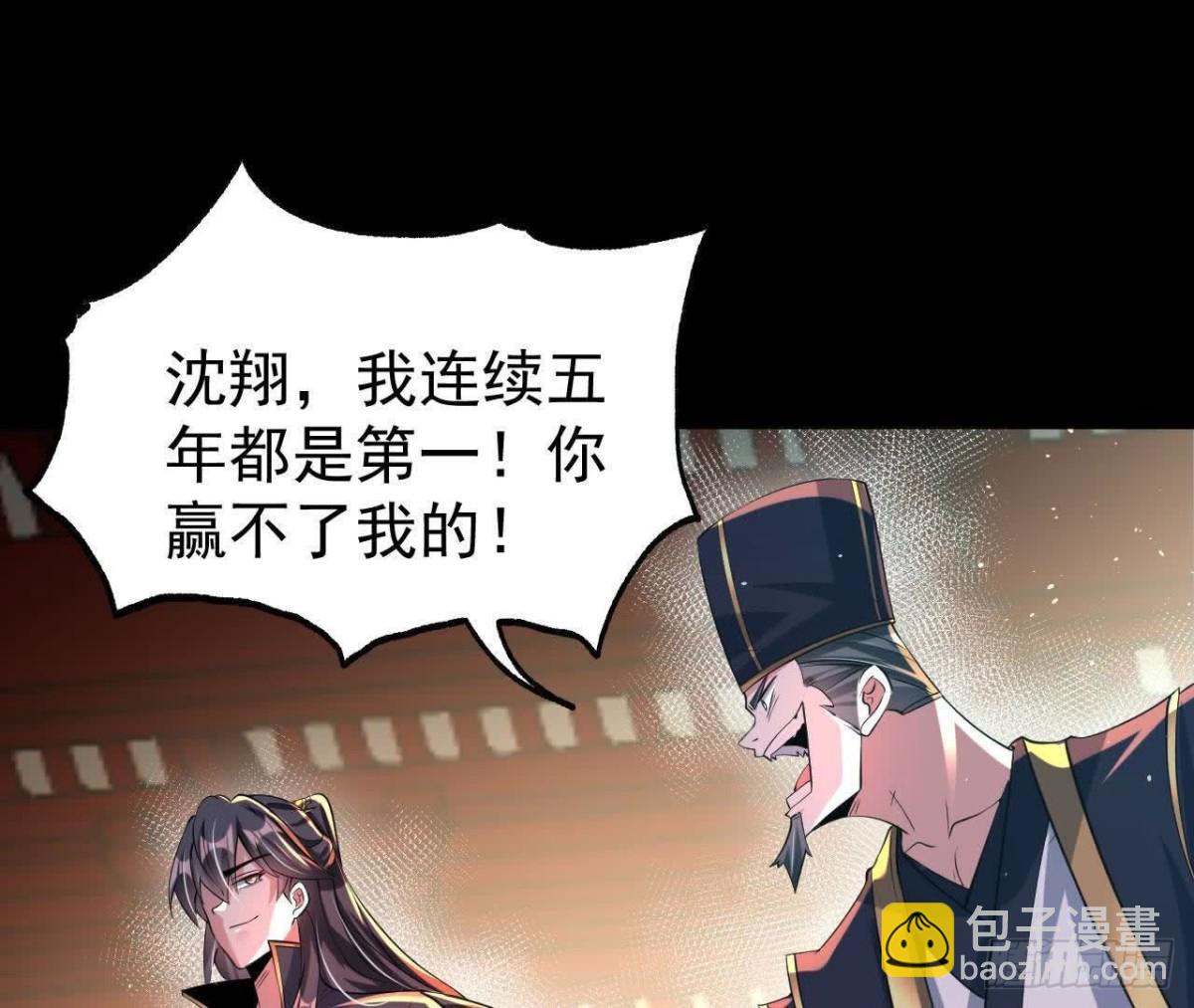 《傲世丹神》55炼丹奇才 第16页