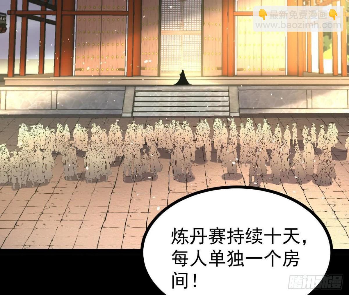 《傲世丹神》55炼丹奇才 第20页