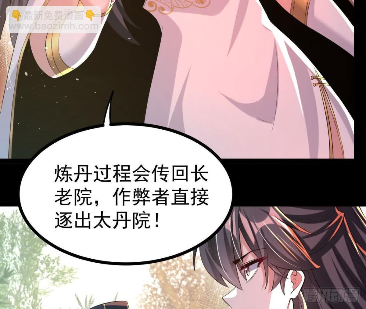 《傲世丹神》55炼丹奇才 第22页