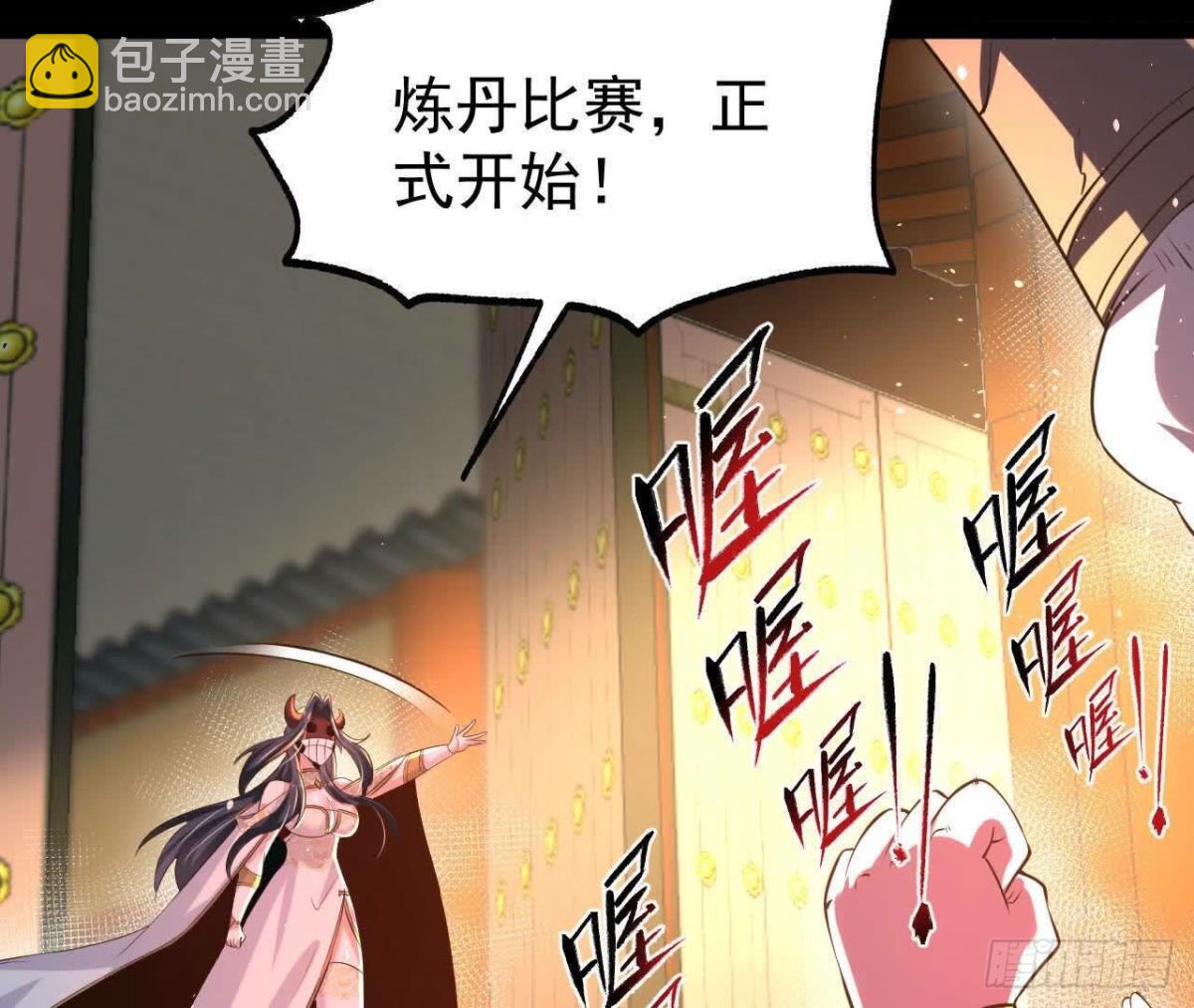 《傲世丹神》55炼丹奇才 第24页