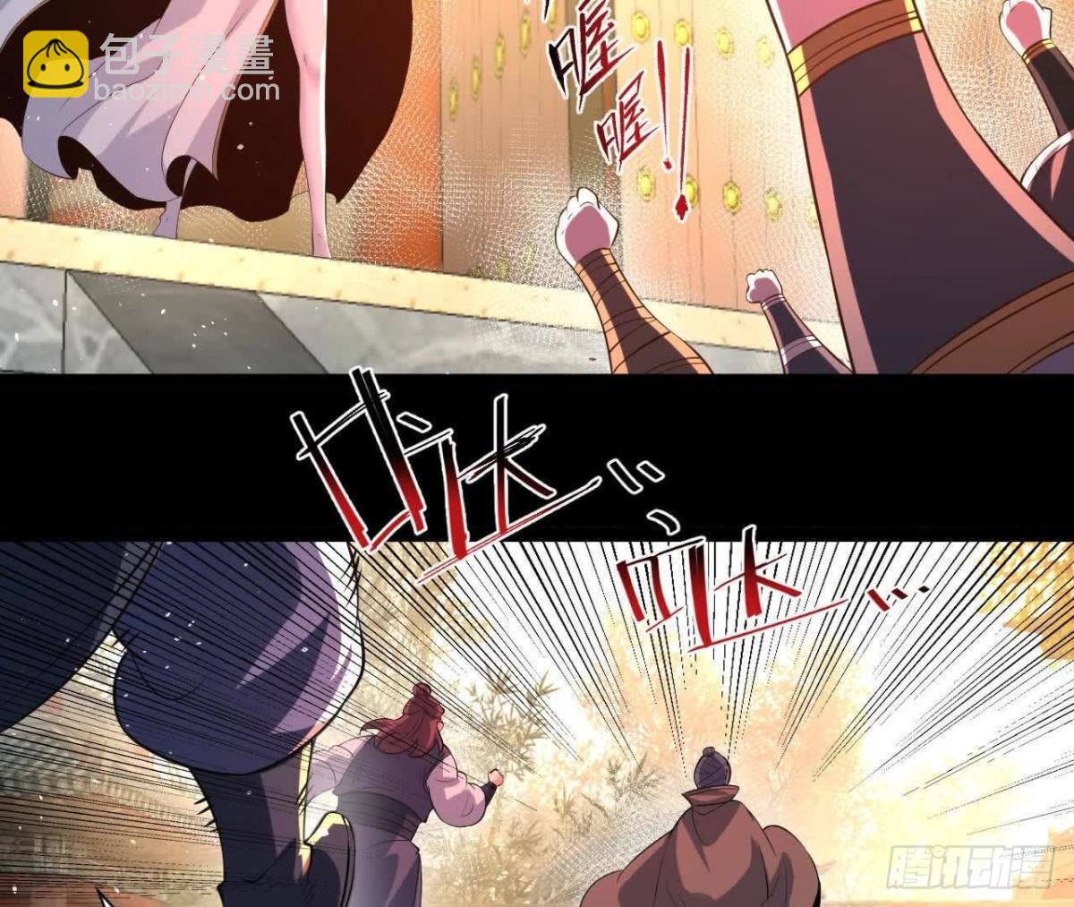 《傲世丹神》55炼丹奇才 第25页