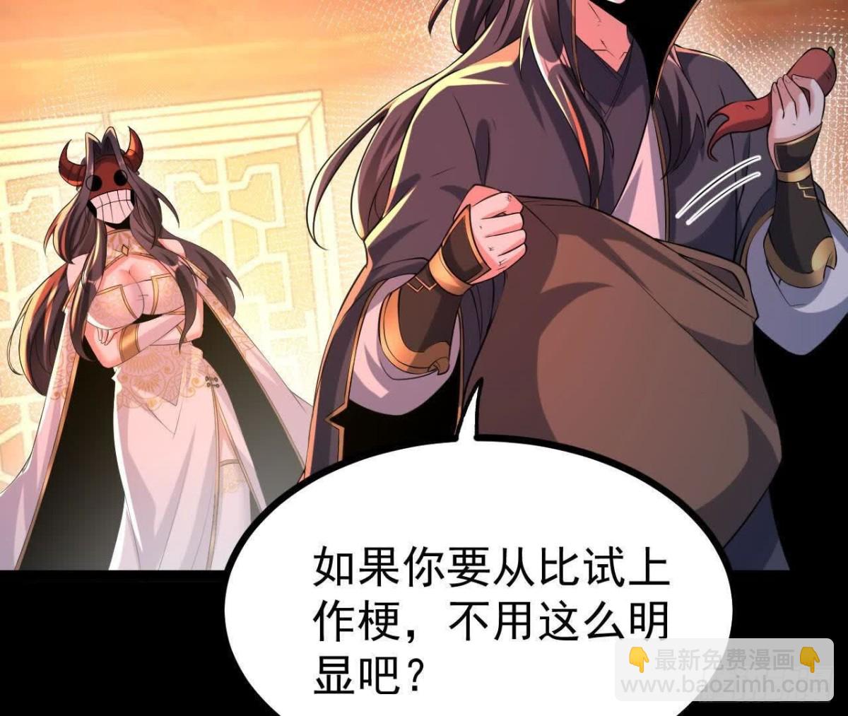 《傲世丹神》55炼丹奇才 第32页