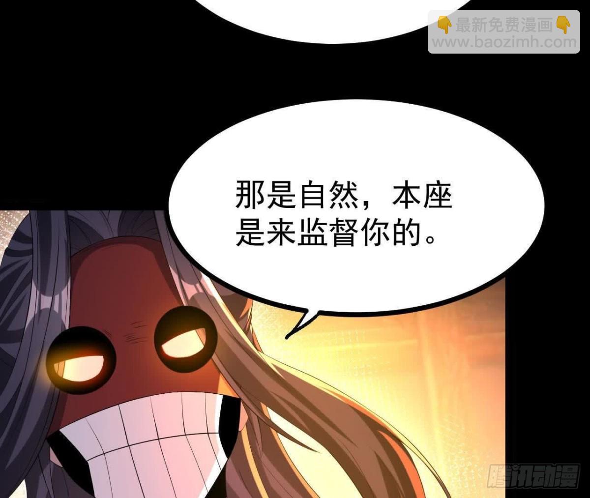 《傲世丹神》55炼丹奇才 第33页