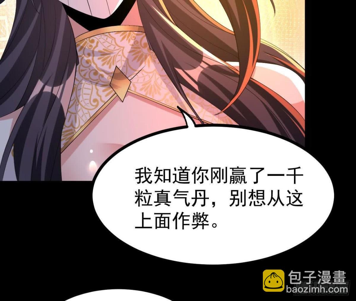 《傲世丹神》55炼丹奇才 第34页