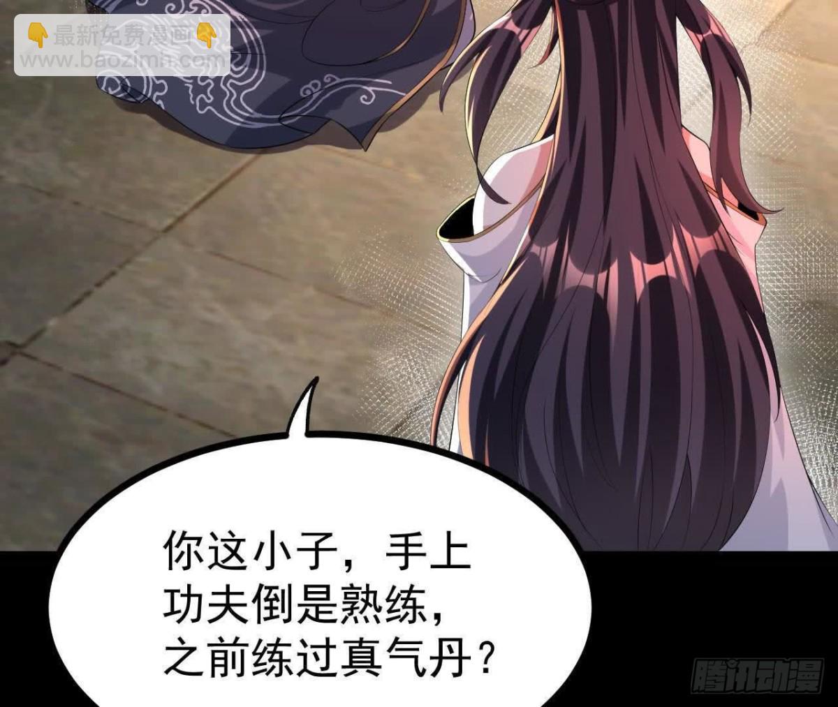 《傲世丹神》55炼丹奇才 第36页
