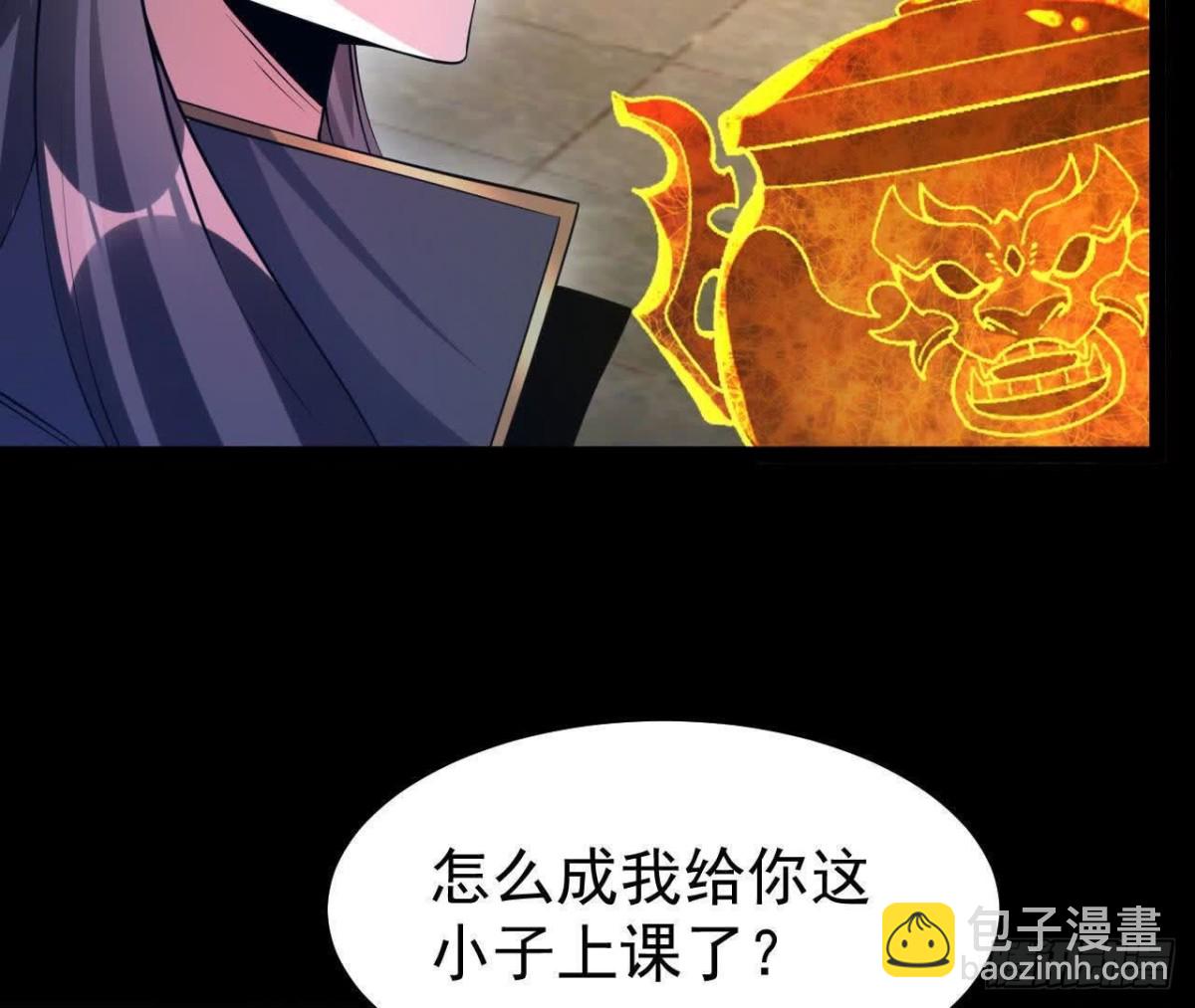 《傲世丹神》55炼丹奇才 第38页