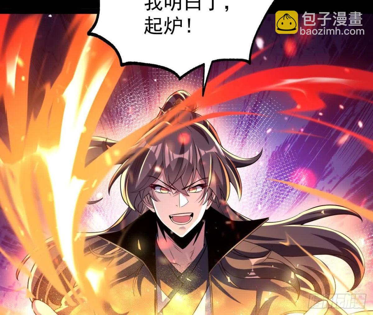 《傲世丹神》55炼丹奇才 第41页