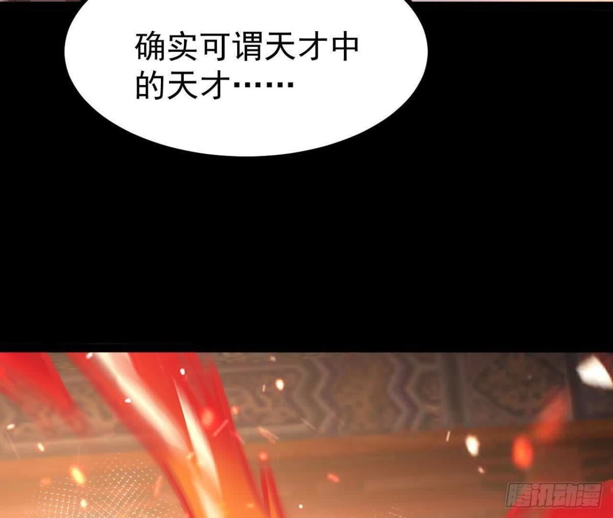 《傲世丹神》55炼丹奇才 第45页