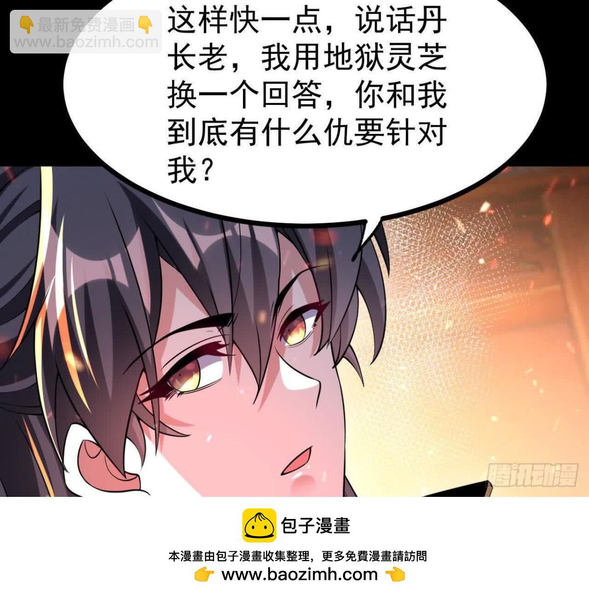 《傲世丹神》55炼丹奇才 第50页