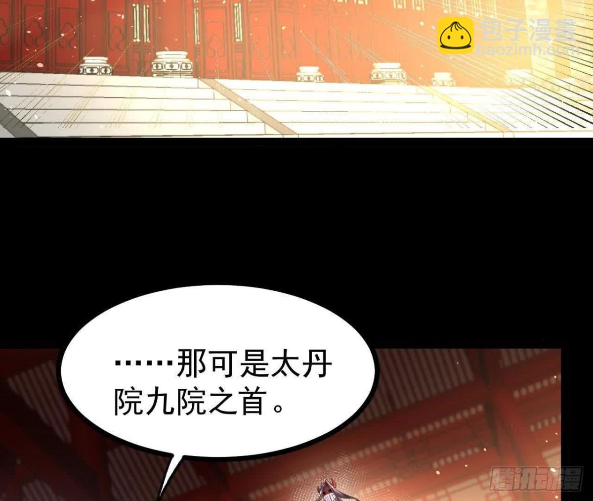 《傲世丹神》55炼丹奇才 第5页