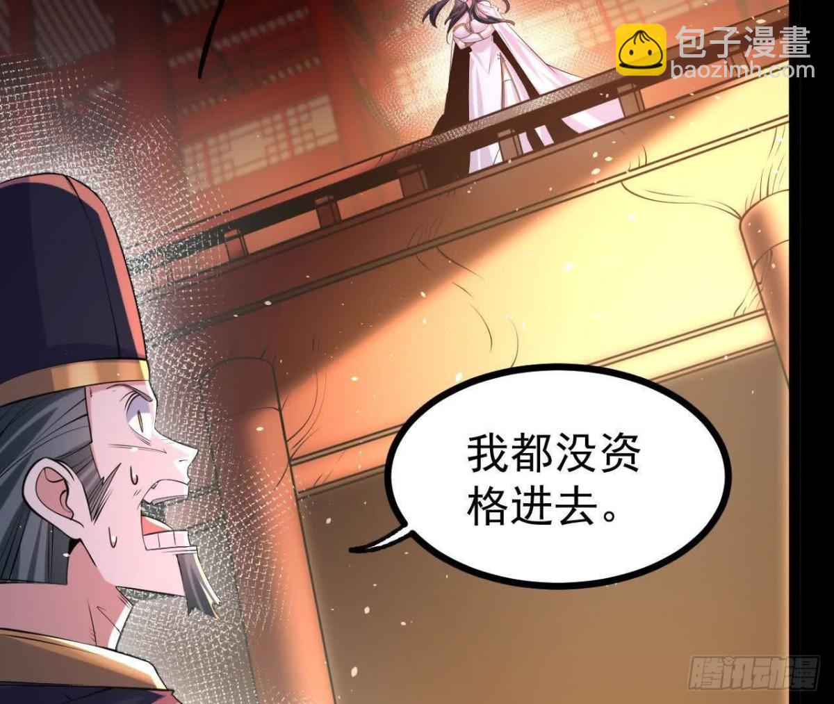 《傲世丹神》55炼丹奇才 第6页