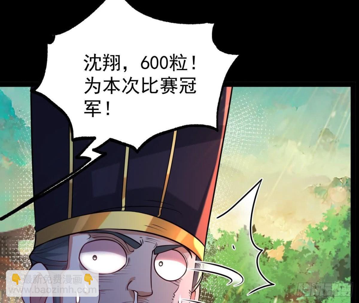 《傲世丹神》56 天龙宝藏？ 第12页