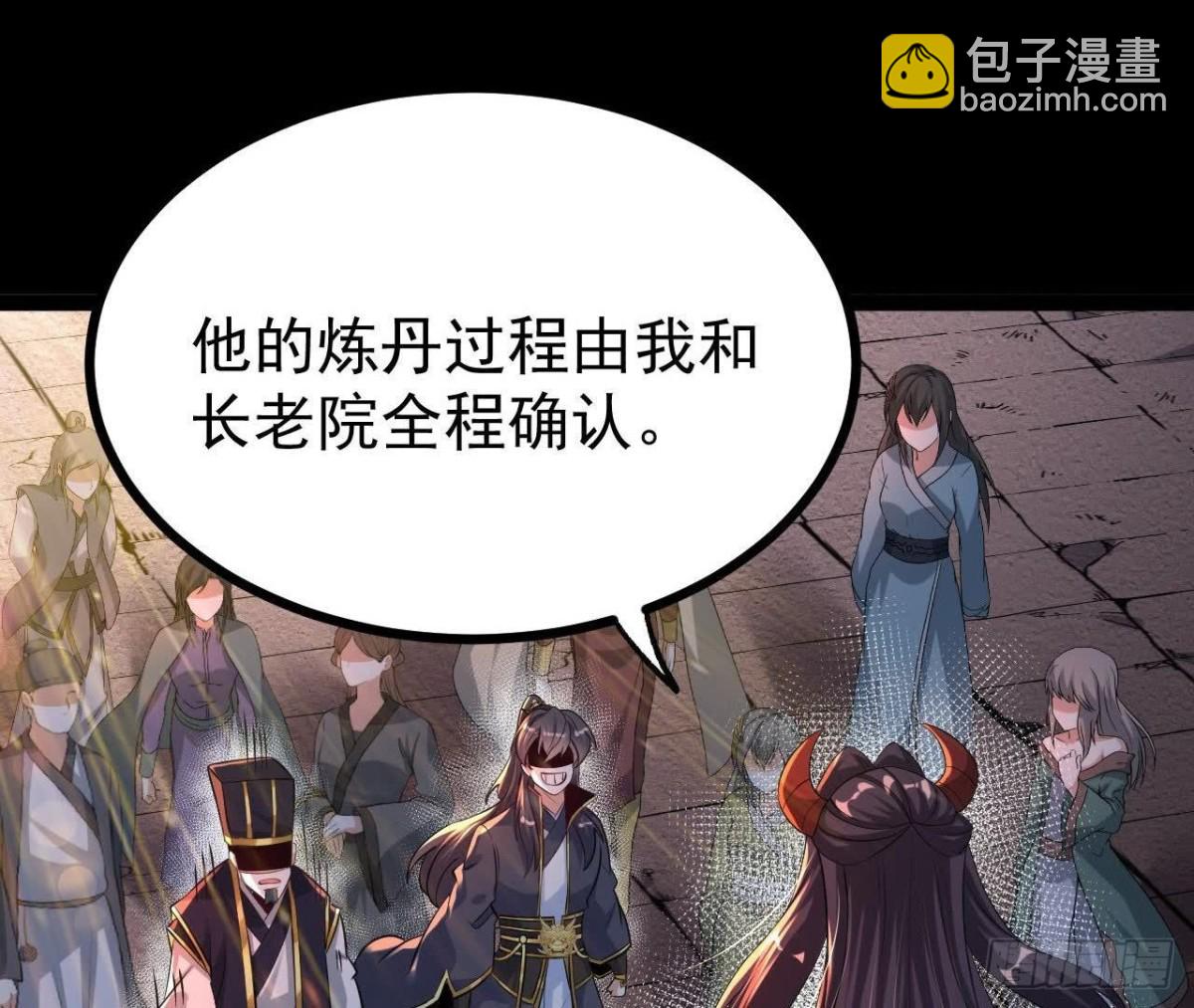 《傲世丹神》56 天龙宝藏？ 第16页