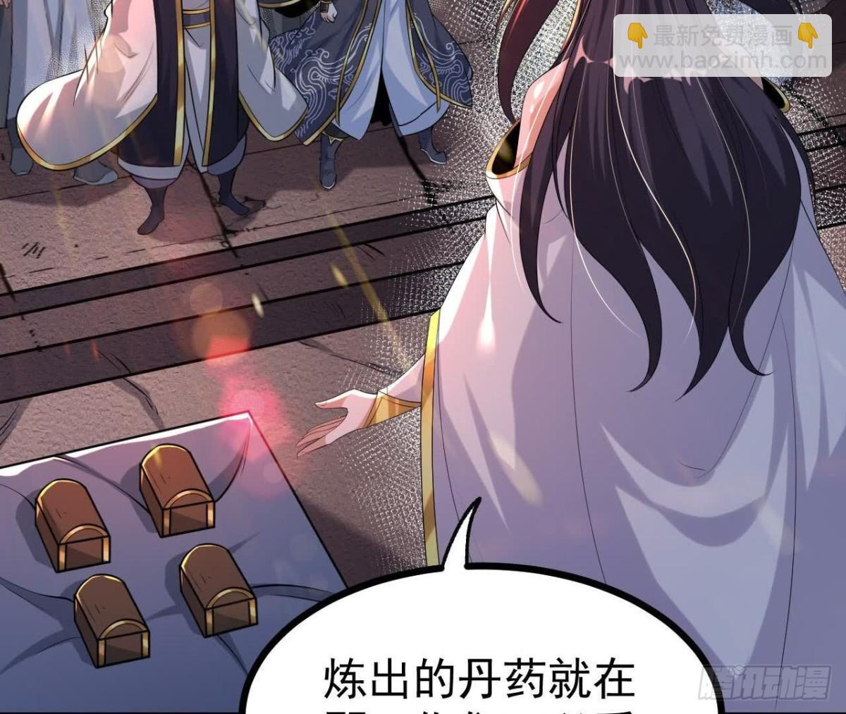 《傲世丹神》56 天龙宝藏？ 第17页