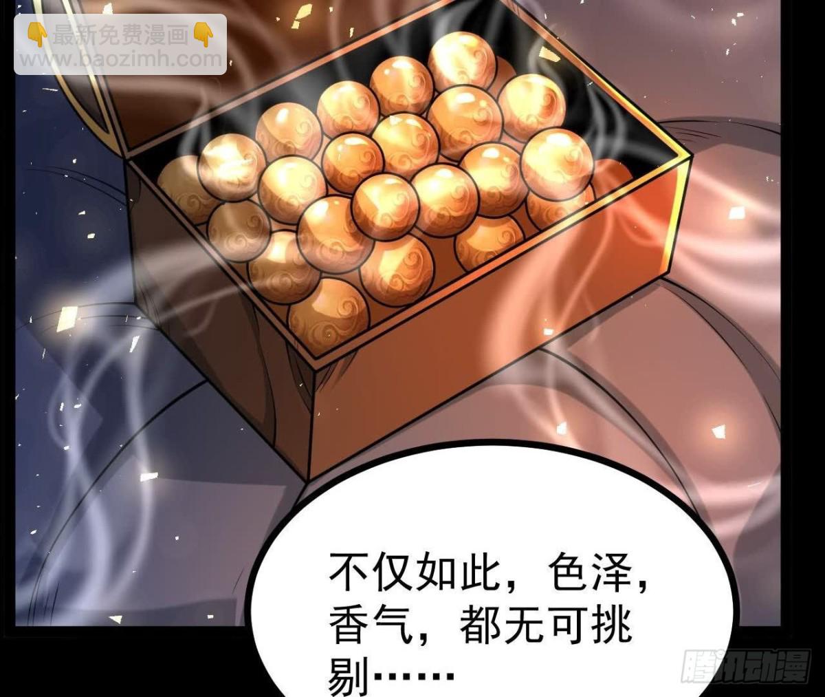 《傲世丹神》56 天龙宝藏？ 第19页