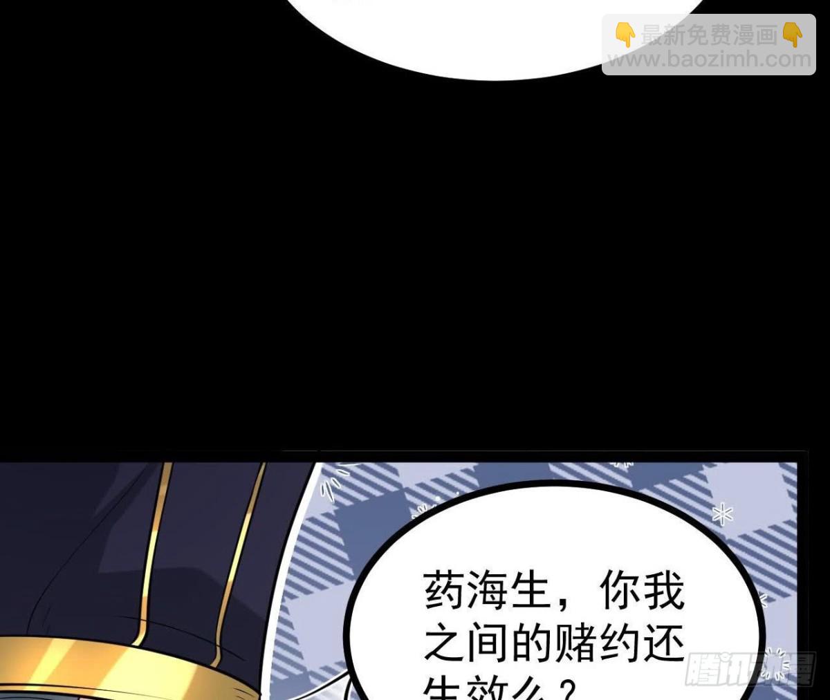 《傲世丹神》56 天龙宝藏？ 第20页