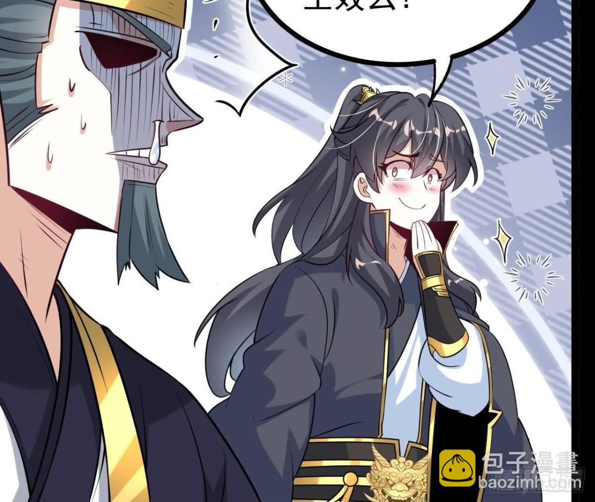 《傲世丹神》56 天龙宝藏？ 第21页