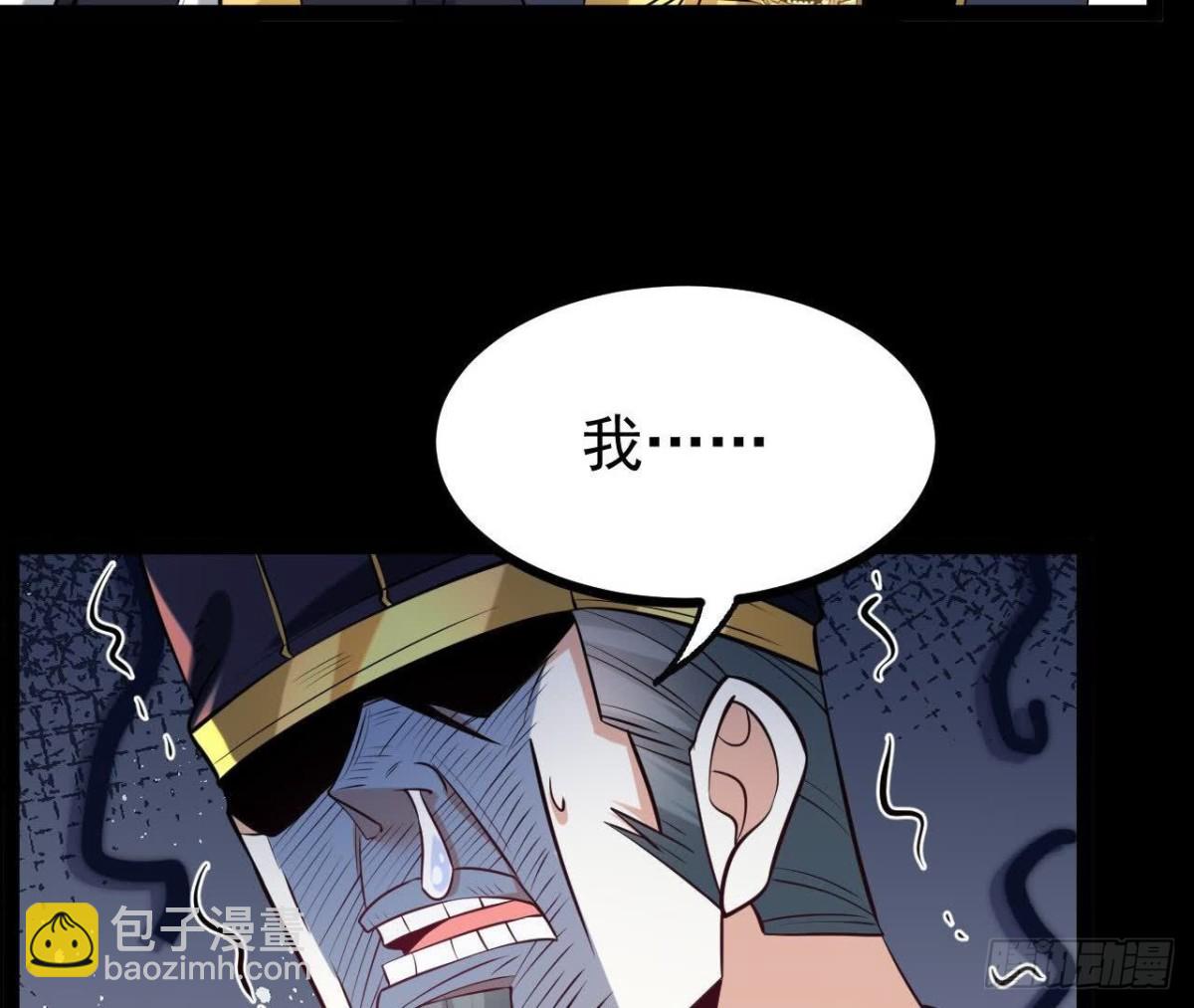 《傲世丹神》56 天龙宝藏？ 第22页