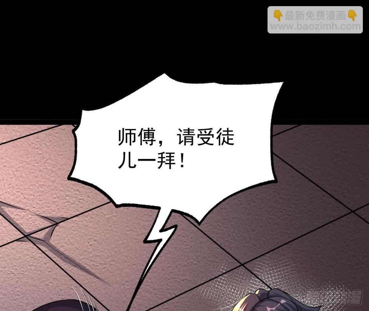 《傲世丹神》56 天龙宝藏？ 第24页
