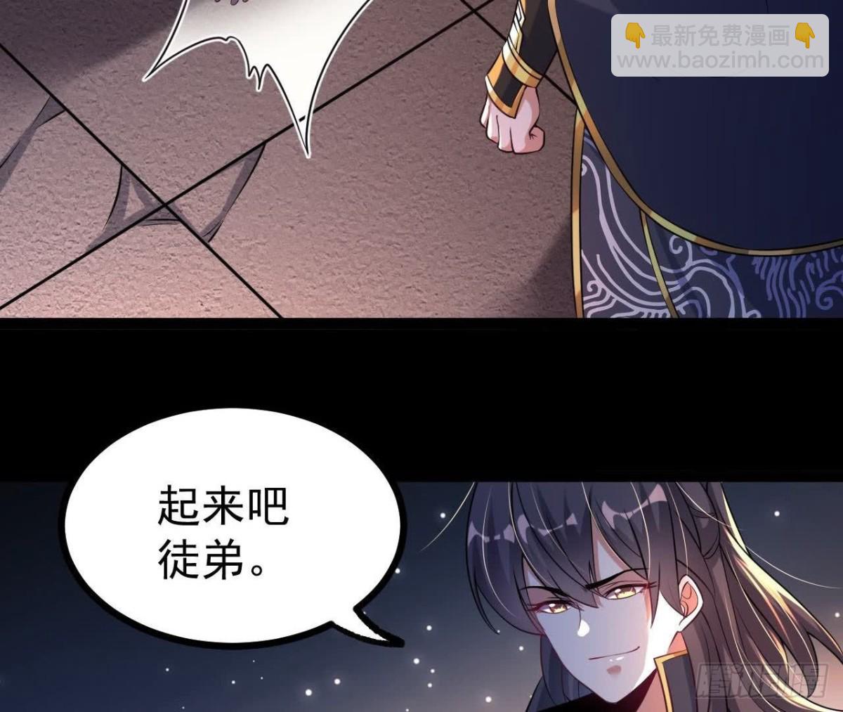 《傲世丹神》56 天龙宝藏？ 第26页