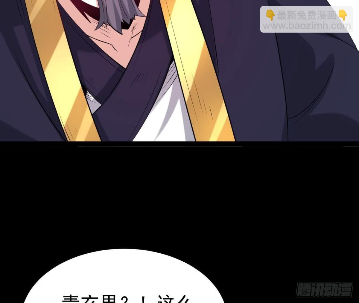 《傲世丹神》56 天龙宝藏？ 第29页