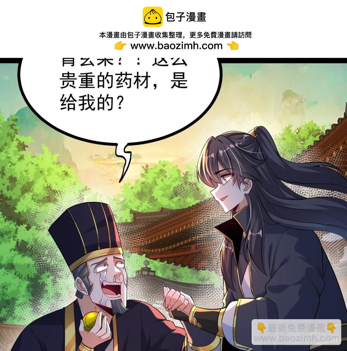 《傲世丹神》56 天龙宝藏？ 第30页