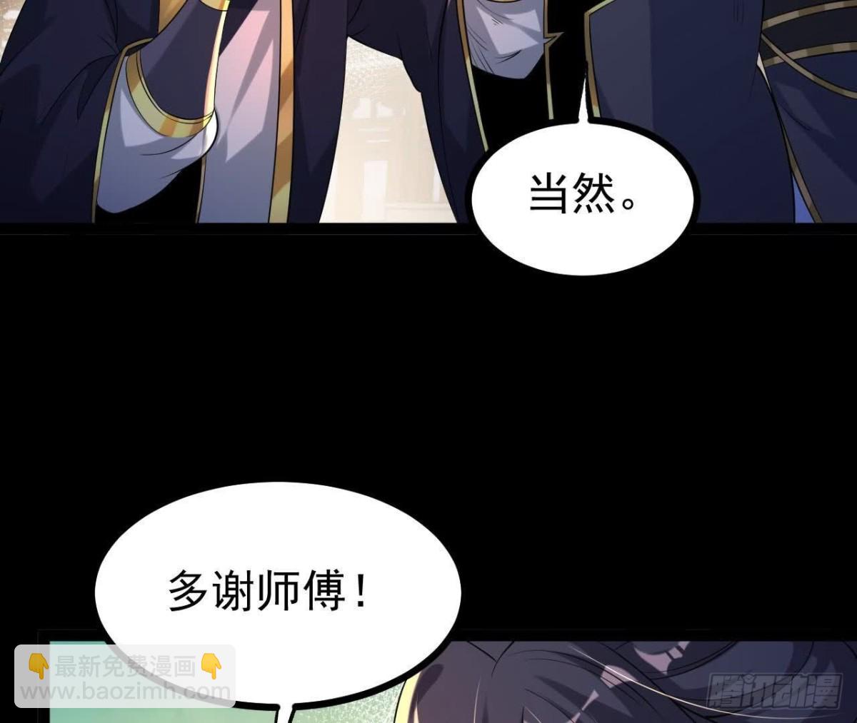 《傲世丹神》56 天龙宝藏？ 第31页