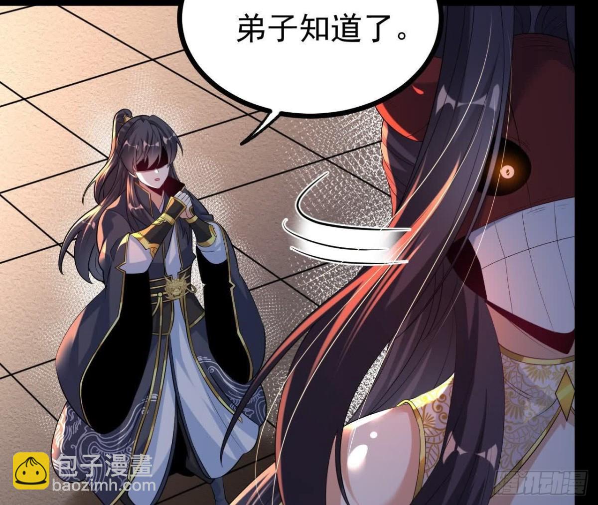 《傲世丹神》56 天龙宝藏？ 第36页