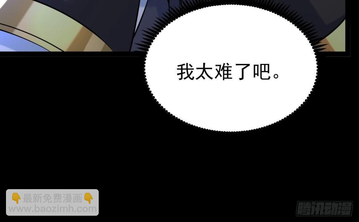 《傲世丹神》56 天龙宝藏？ 第39页