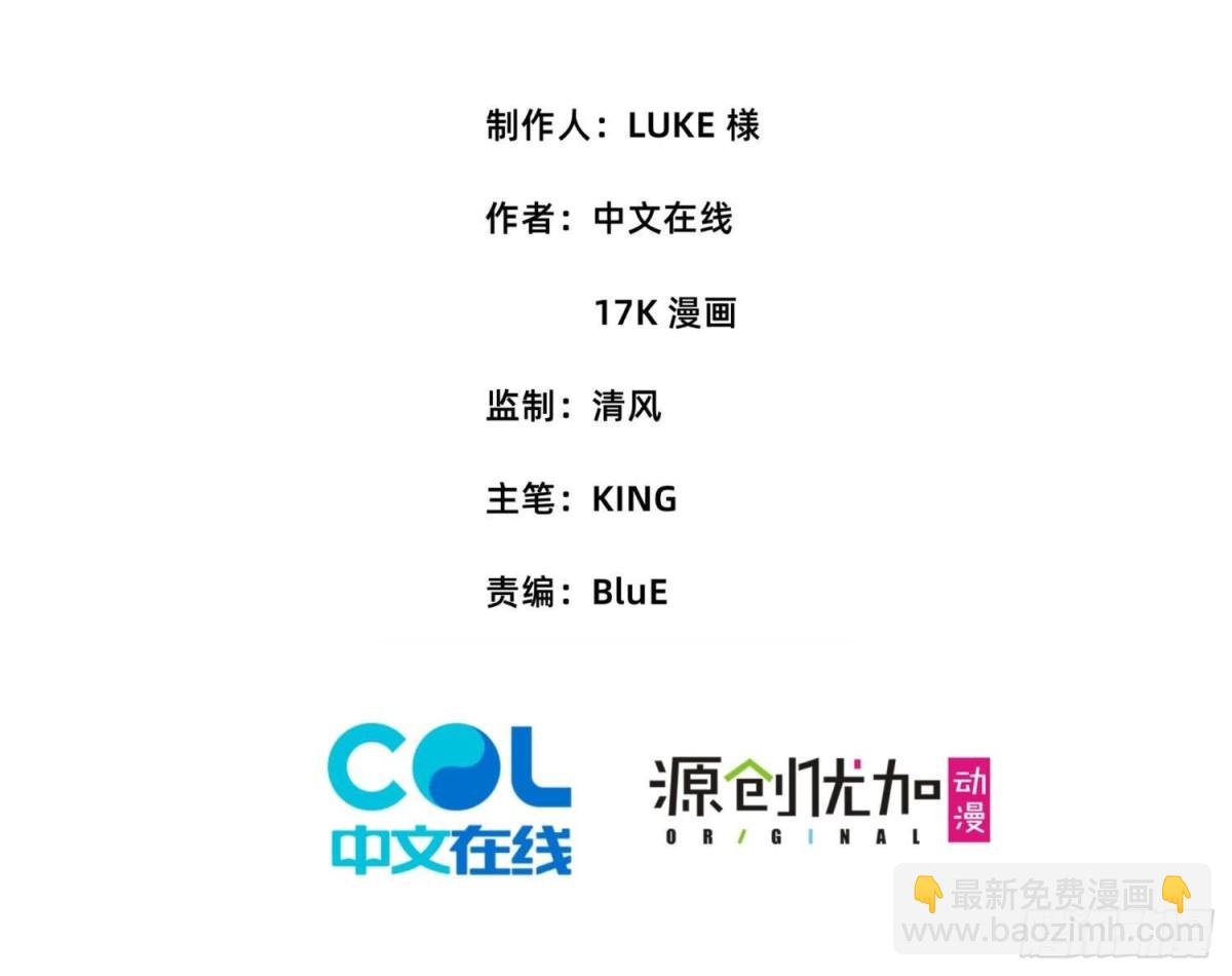 《傲世丹神》56 天龙宝藏？ 第3页