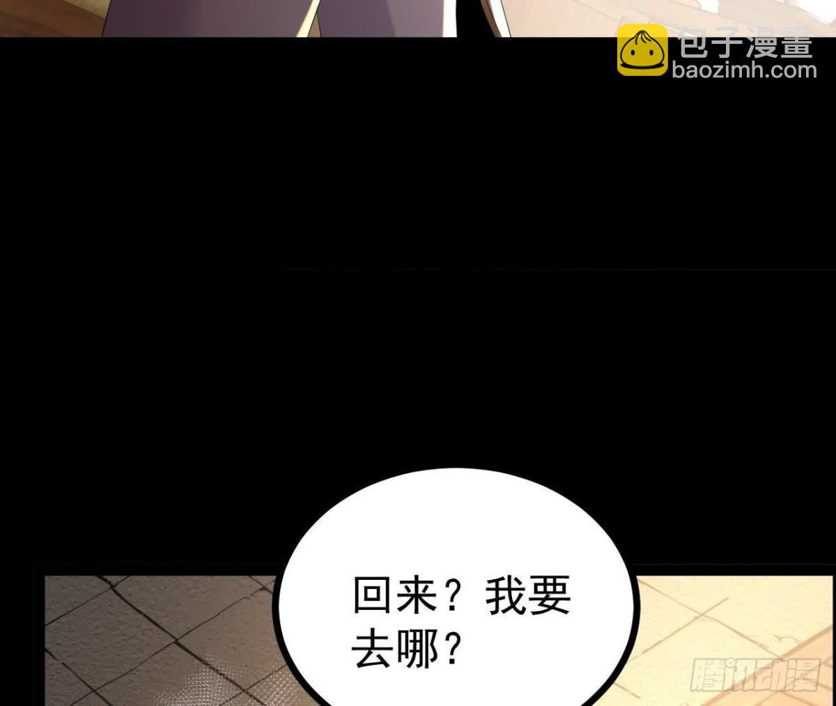 《傲世丹神》56 天龙宝藏？ 第44页