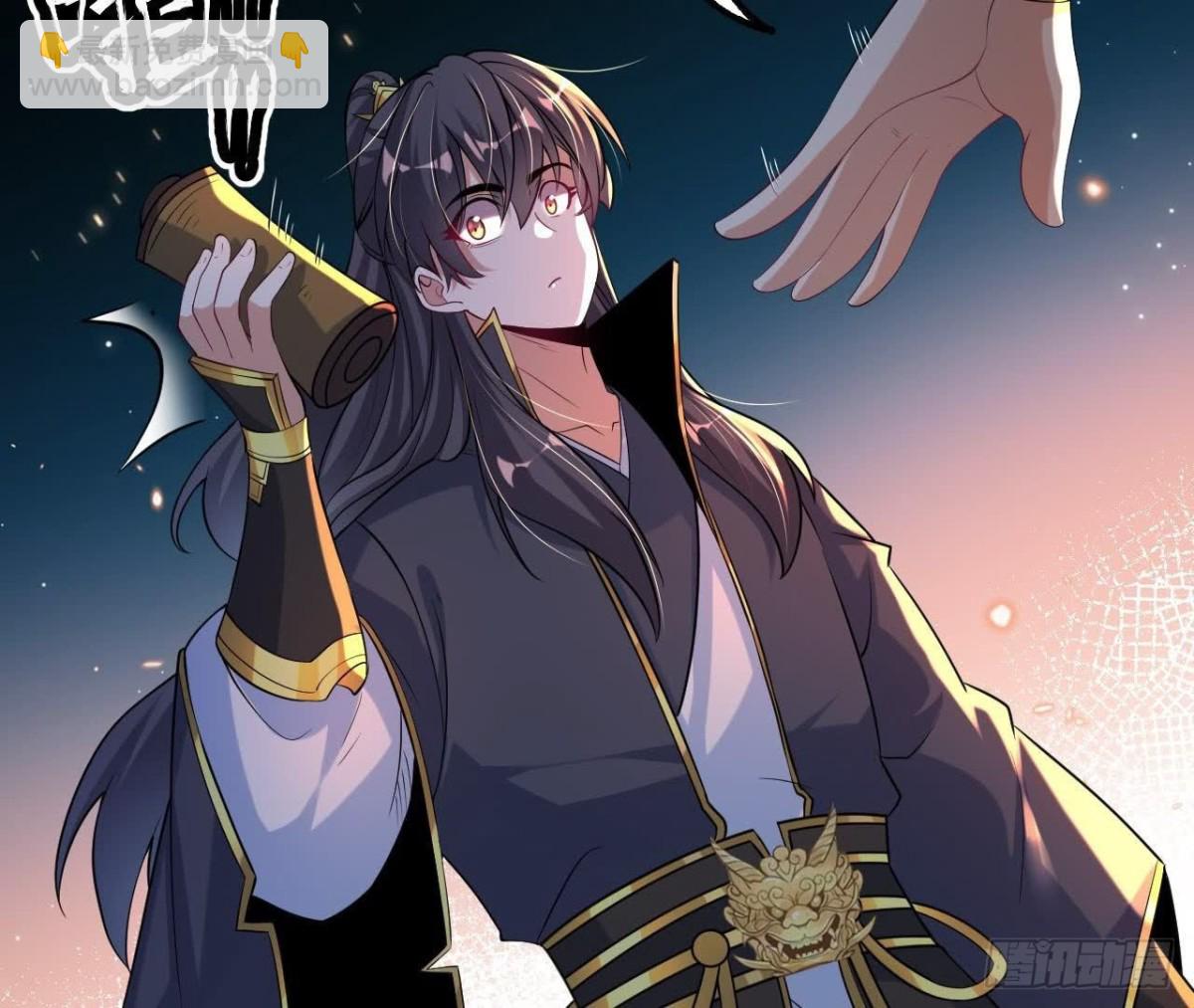 《傲世丹神》56 天龙宝藏？ 第47页