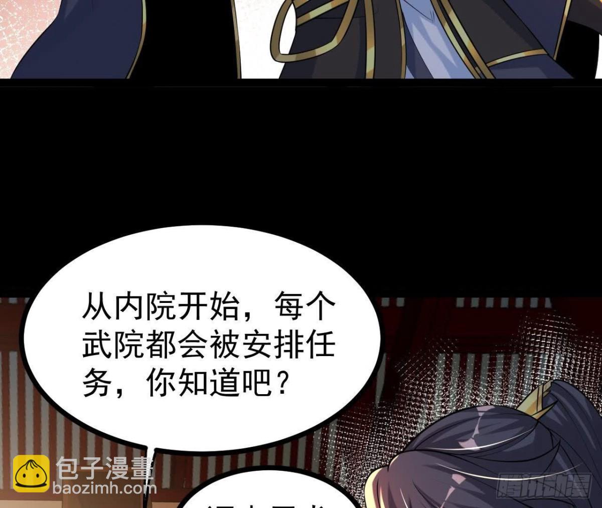 《傲世丹神》56 天龙宝藏？ 第48页
