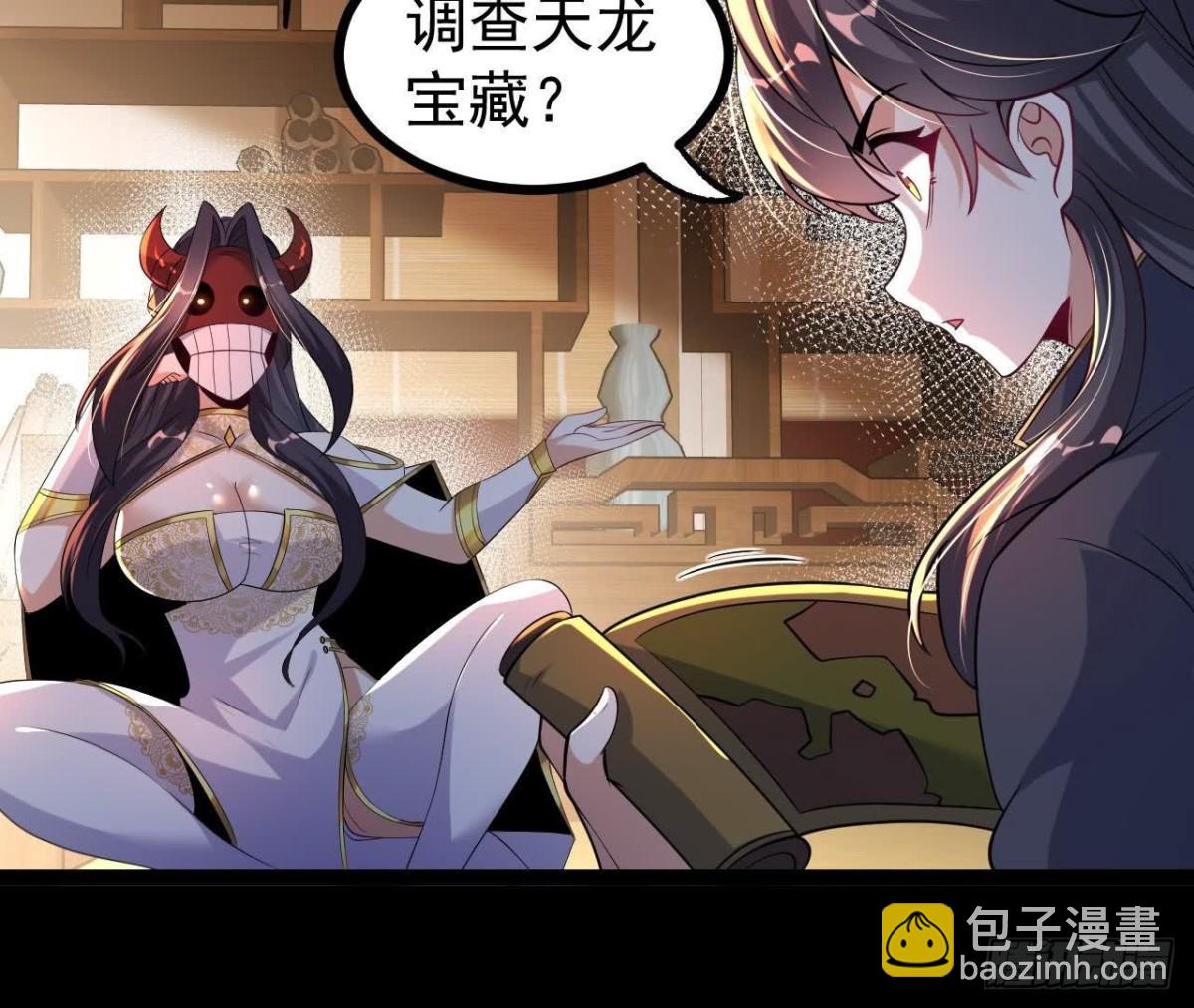 《傲世丹神》56 天龙宝藏？ 第49页