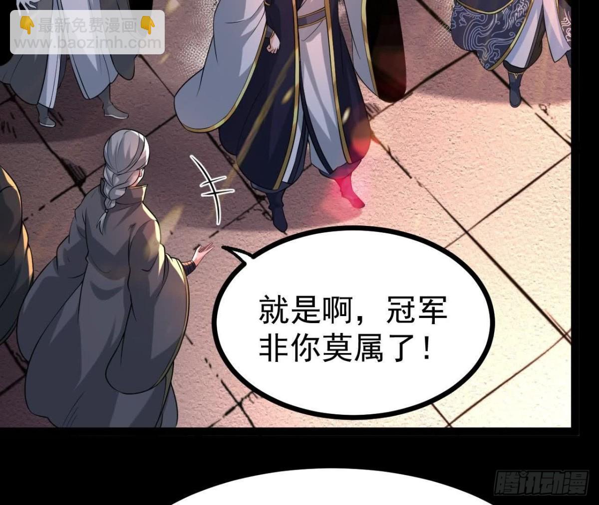 《傲世丹神》56 天龙宝藏？ 第9页