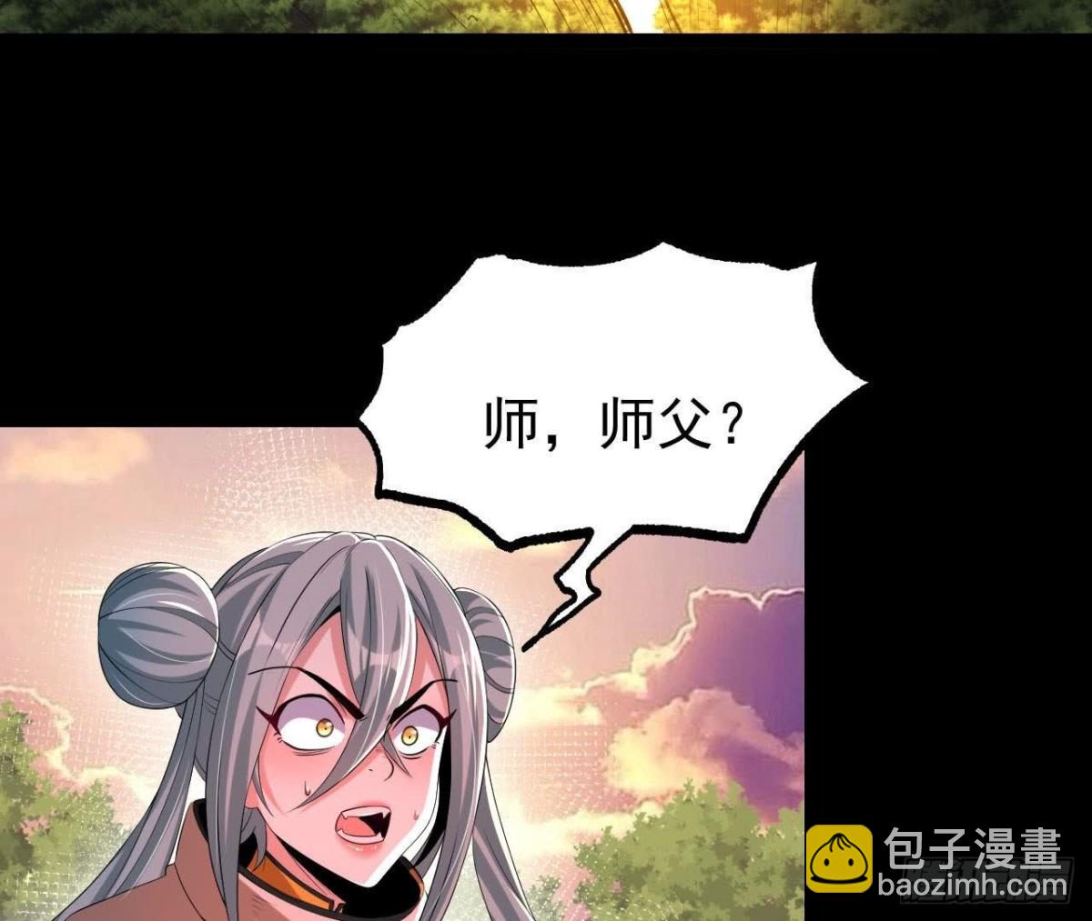 《傲世丹神》058 真元丹 第26页