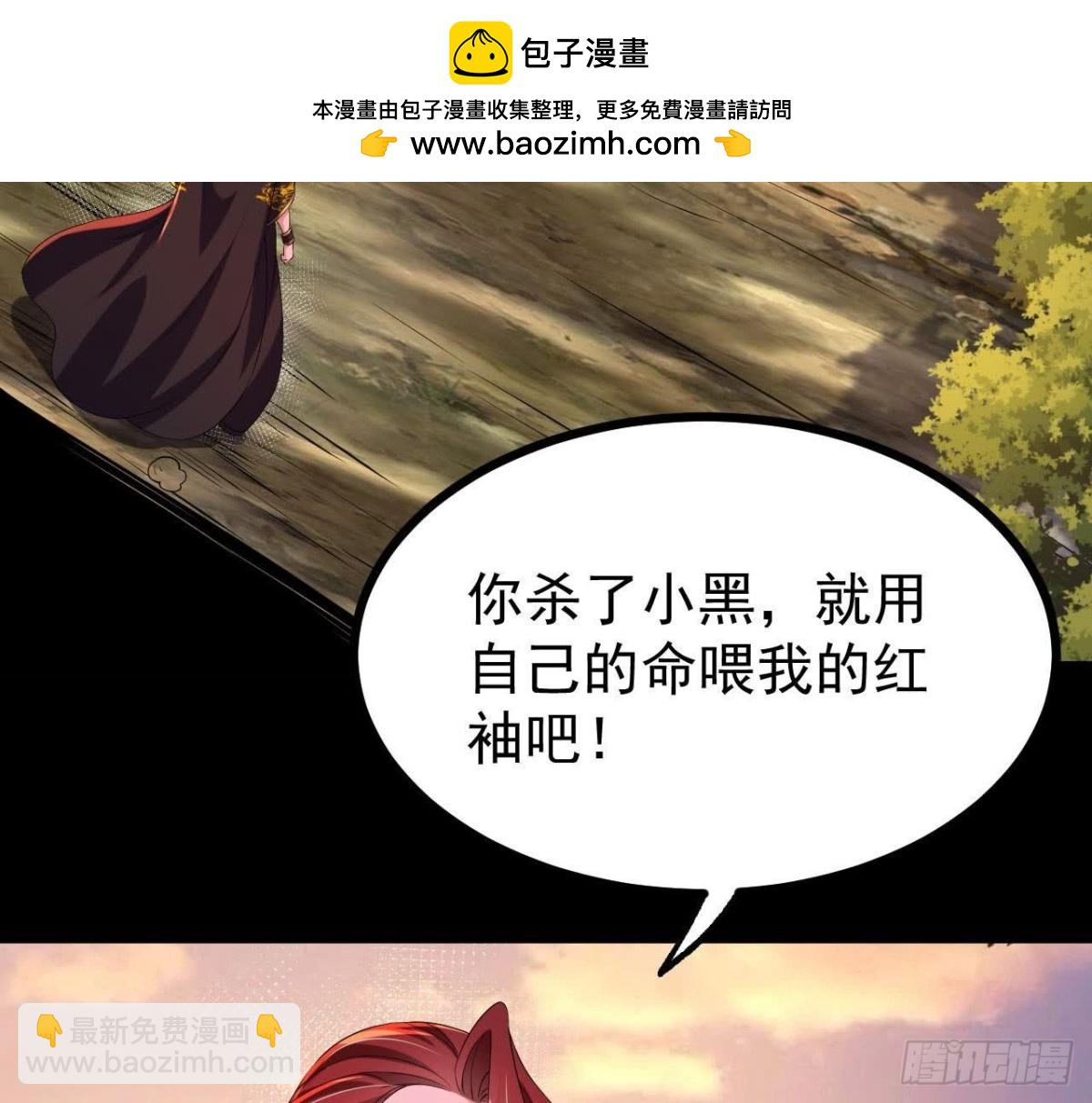 《傲世丹神》058 真元丹 第2页