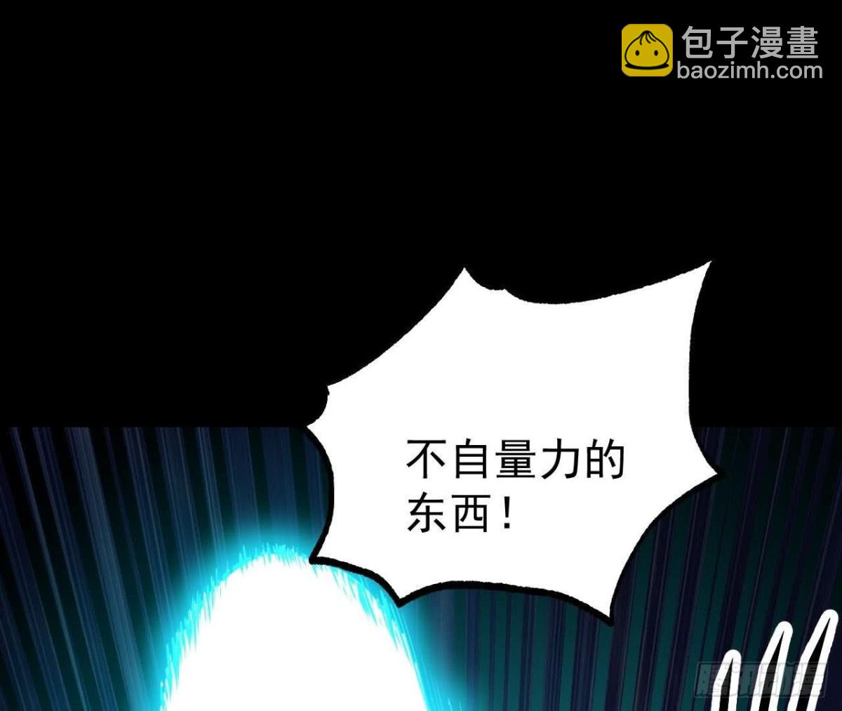 《傲世丹神》058 真元丹 第31页