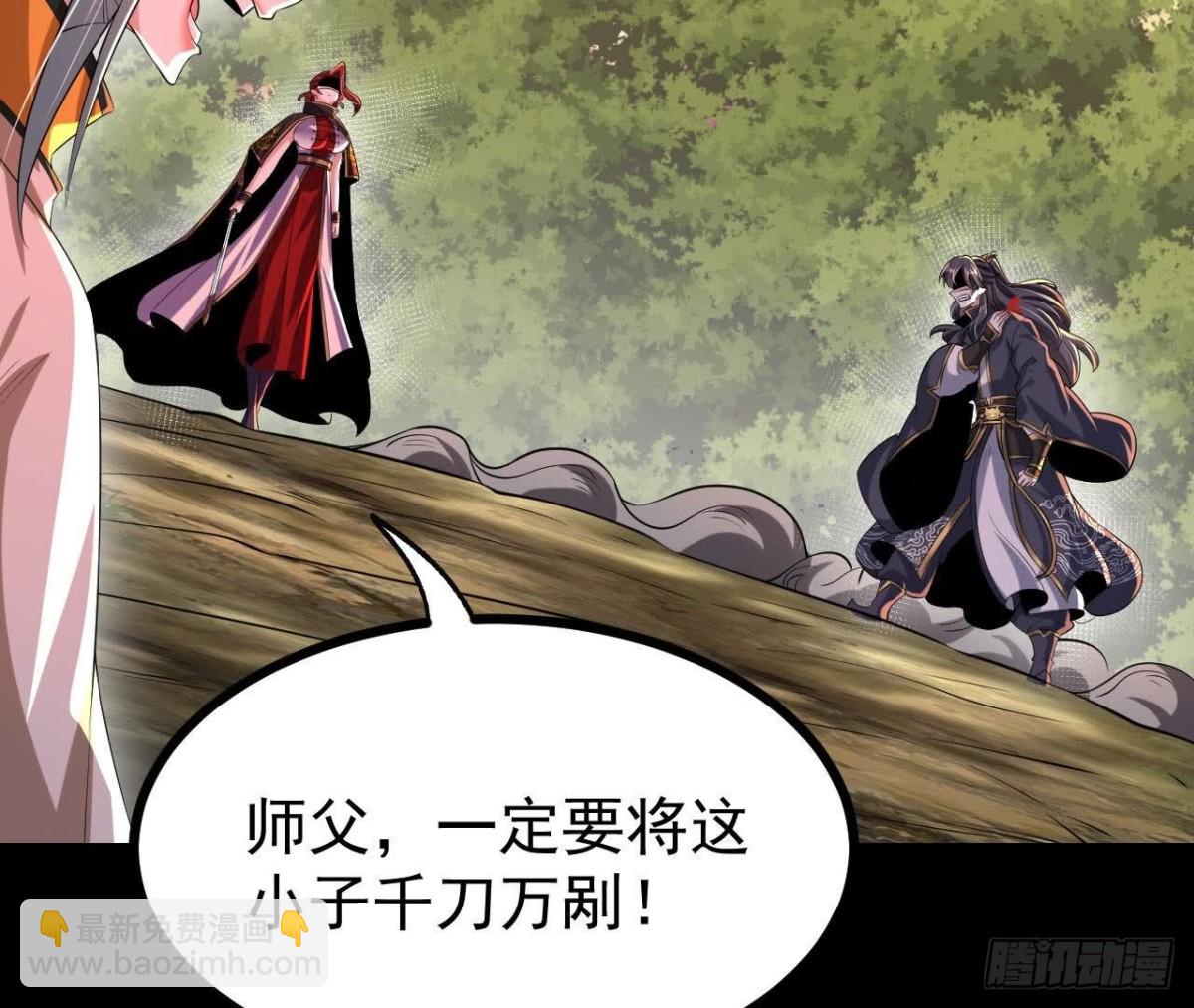 《傲世丹神》058 真元丹 第38页