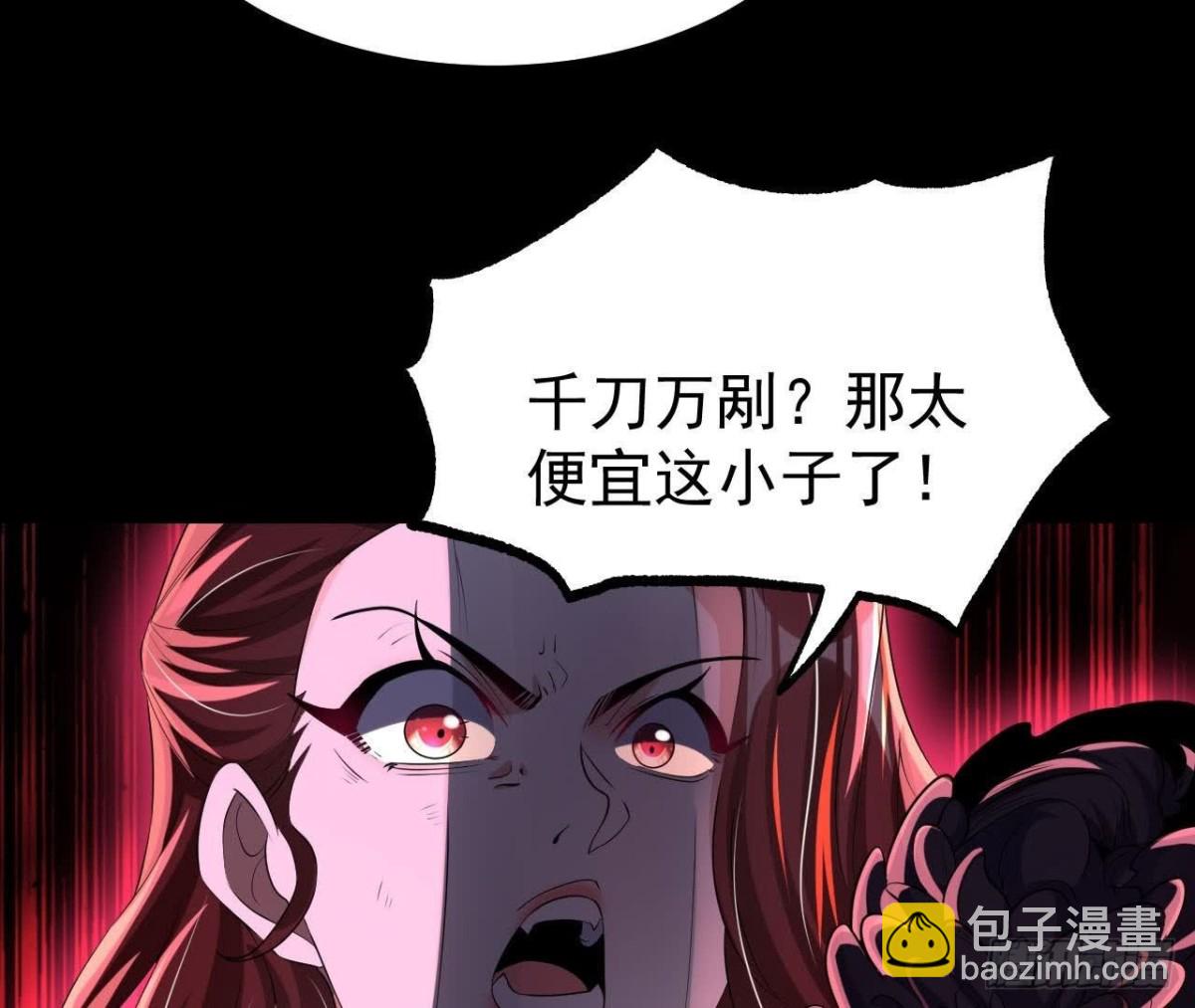 《傲世丹神》058 真元丹 第39页